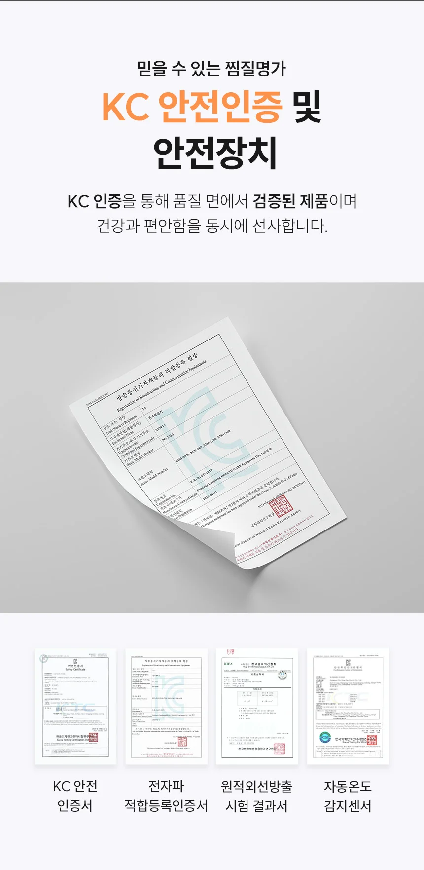 찜질명가 온열 전기찜질기 SJM-1200 허리 상세2