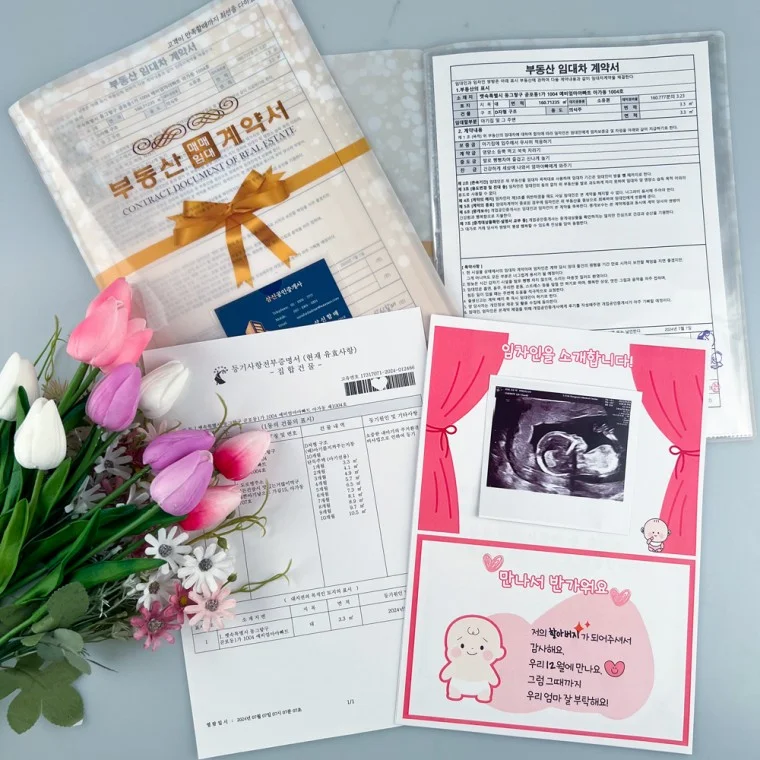 임밍아웃 이벤트 부동산 계약서
