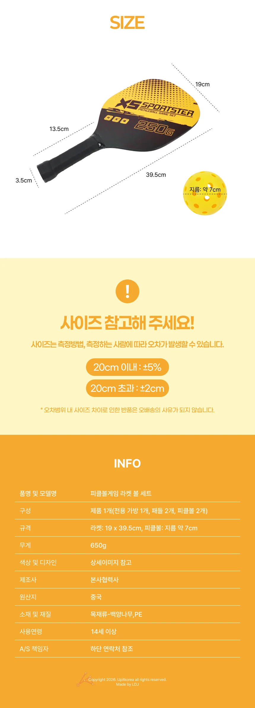 피클볼 라켓 공 피클볼게임볼 피클볼세트 라켓게임 상세4