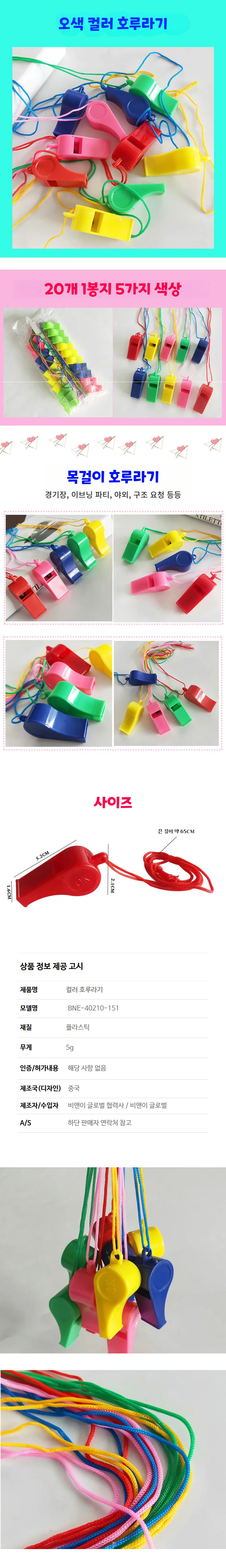 심판호각 체육대회휘슬 운동회휘슬 줄포함 상세2