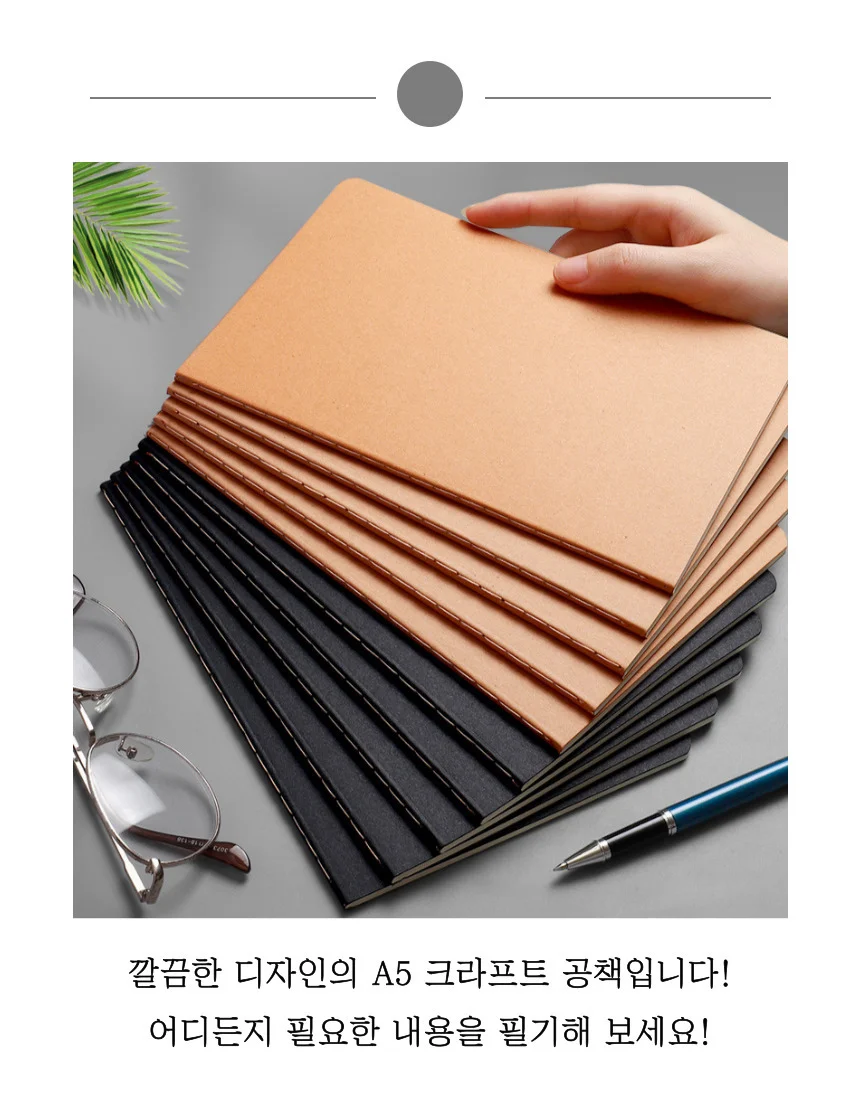 A5 크라프트 공책 무선 무지 노트 연습장 필기 메모 상세2