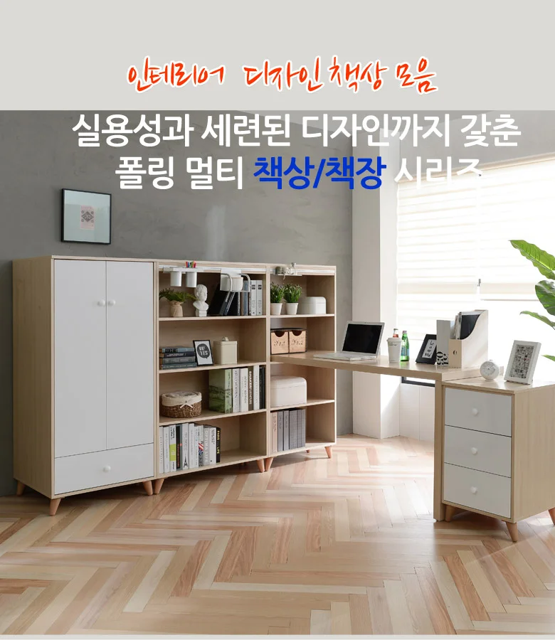 서랍장 400 4colors 상세1