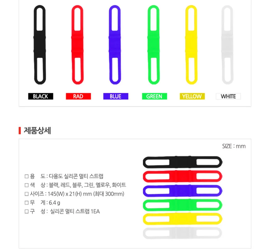 자전거 브라켓 화이트 자전거거치대홀더 자전거고정밴드 상세3