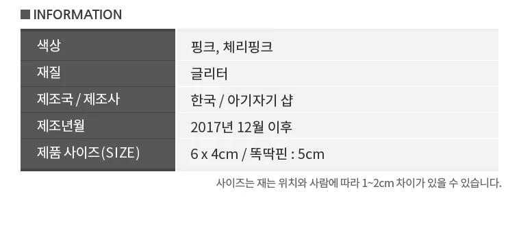 글리터미니리본집게 /인기상품 상세2