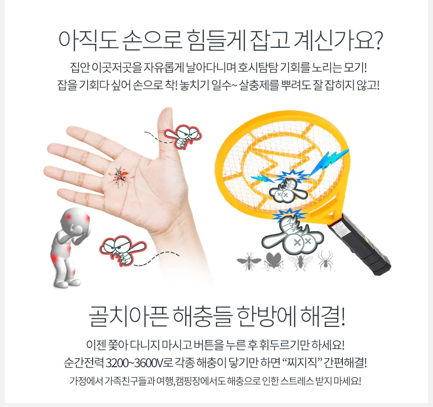 전자모기채 휴대용 중형 충전식 해충퇴치기 파리채 상세4