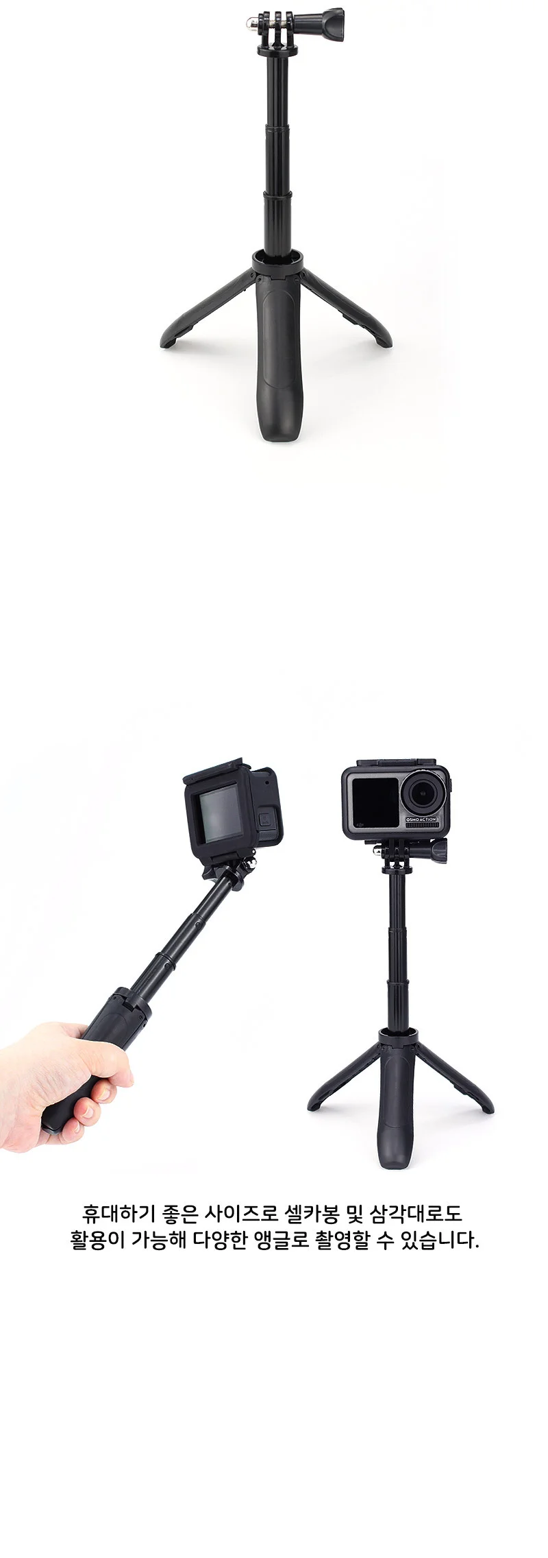 DJI 오즈모 액션 4 호환 액션캠 삼각대 쇼티 셀카봉 상세5