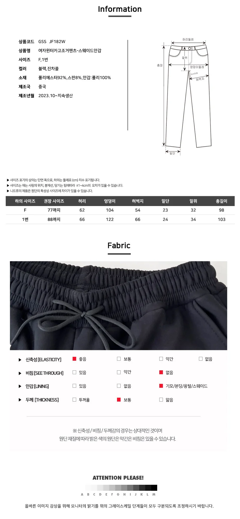 GSS JF182W 여자 윈터 카고 조거팬츠-스웨이드안감 상세5