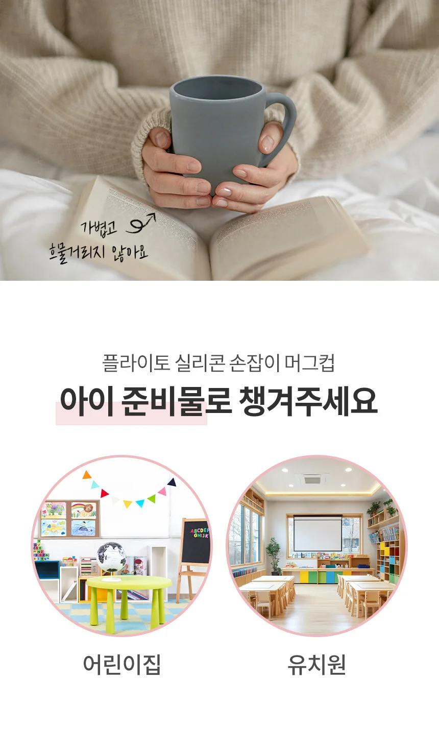 실리콘 손잡이 유아머그컵 어린이물컵 국산 유아식기 상세5