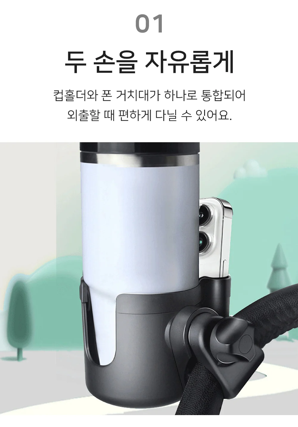 컵홀더 유모차 상세3