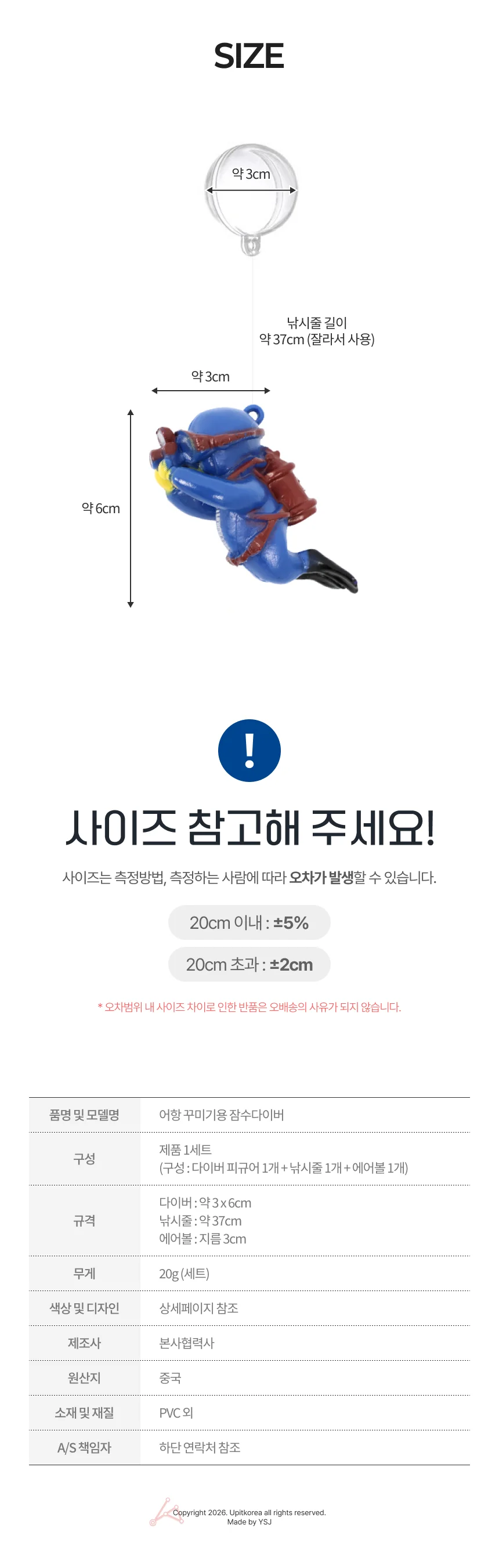 어항 꾸미기용 잠수 상세4