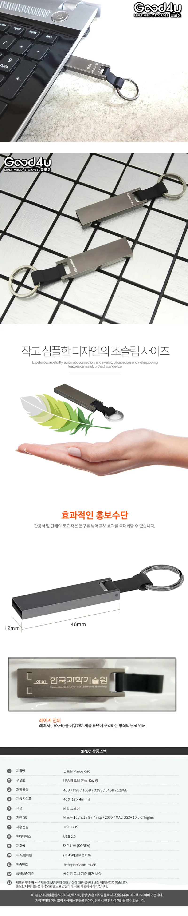 굿포유 메탈 Maebsi G90 USB 2.0 64GB 메탈실버 상세3