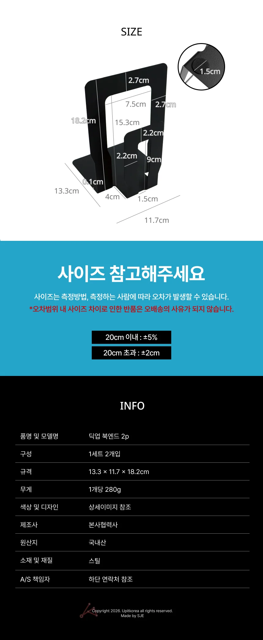 딕업 북엔드 철제 보관 2p 책꽂이 정리 지지대 상세4