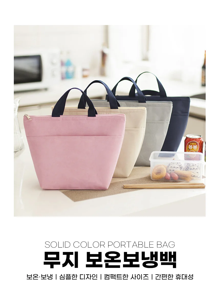 무지 보온보냉백 상세2