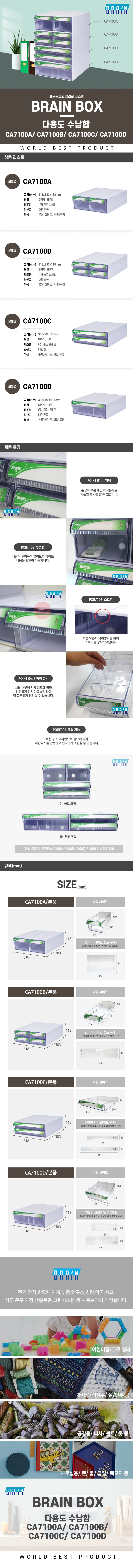 플라스틱 다용도 수납함 7100C 상세1