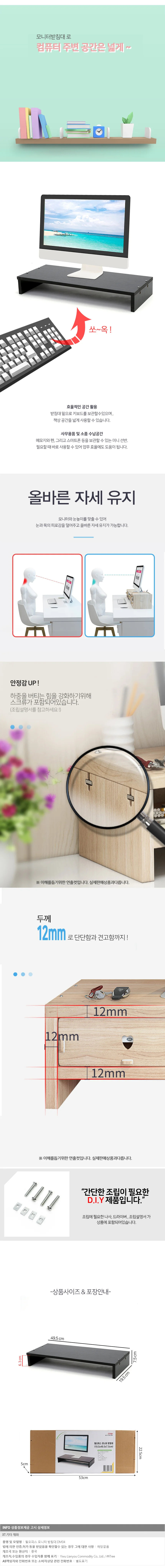 필오피스 모니터 받침대(블랙) 모니터선반 상세1