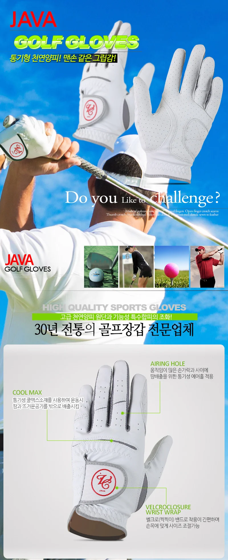 자바 남성 반양피 골프장갑 덧댐 연습용 필드용 상세1