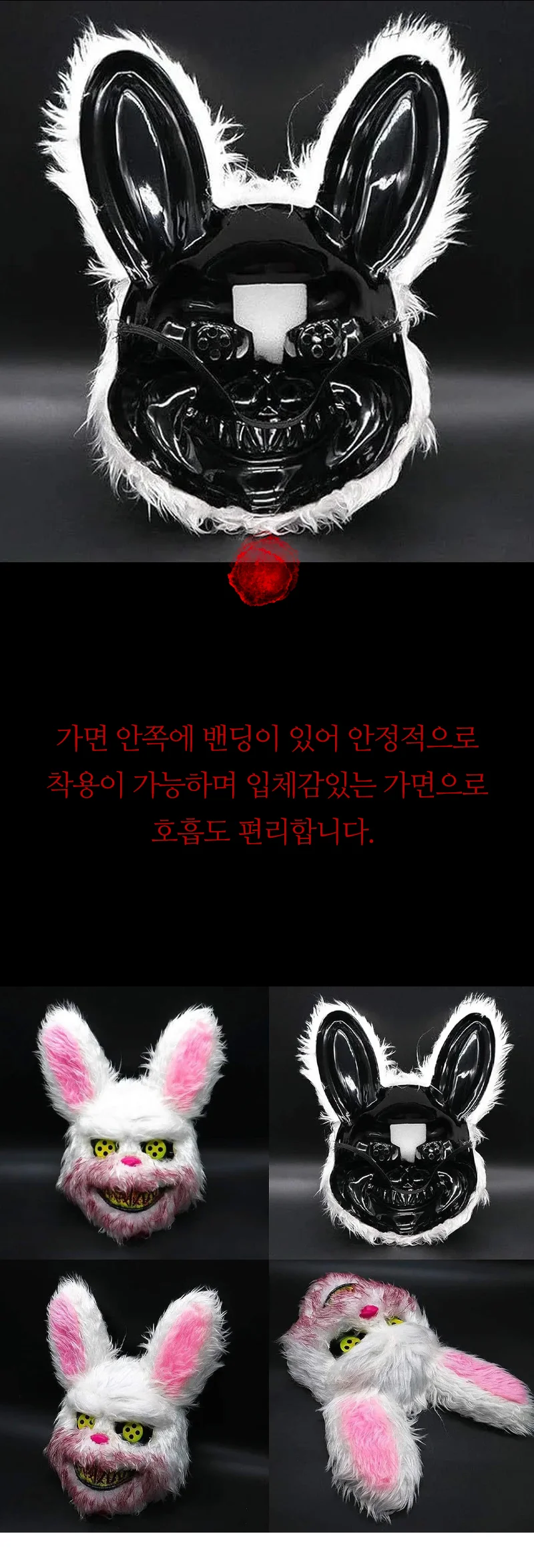 할로윈 토끼 가면 호러 코스프레 코스튬 마스크 복장 상세5