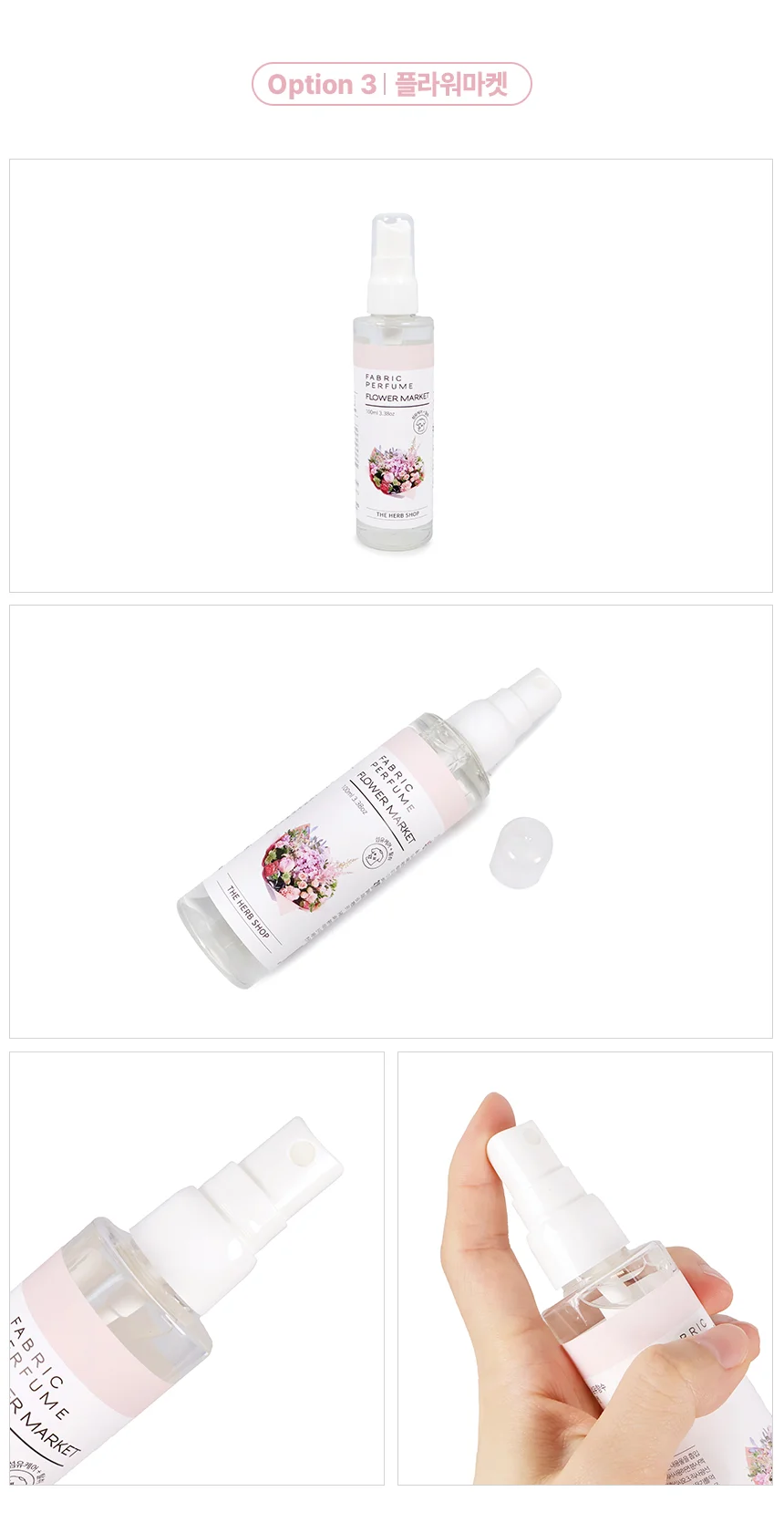 100ml 섬유향수 옴니아시크릿향 뿌리는섬유탈취제 상세4