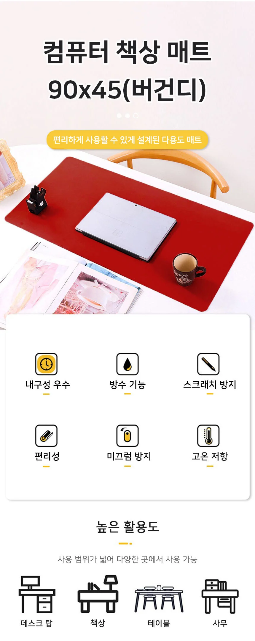 컴퓨터데스크매트 와이드장패드 키보드패드 가죽덮개 책상용 90X45 버건디 키보드책상덮개 상세2