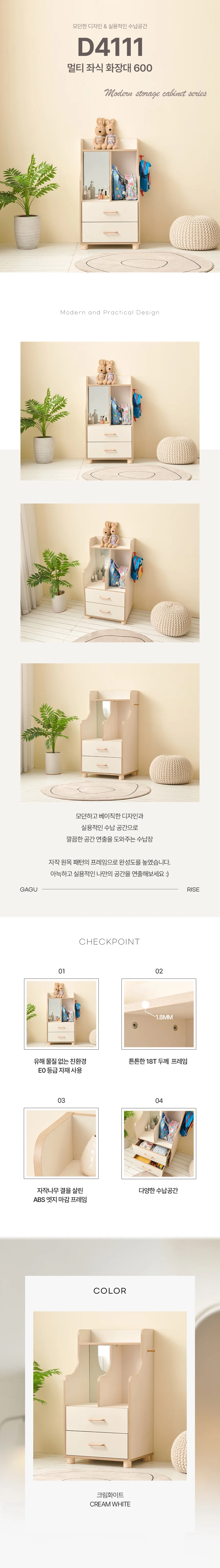 디포랙 멀티 좌식 화장대 600 상세4