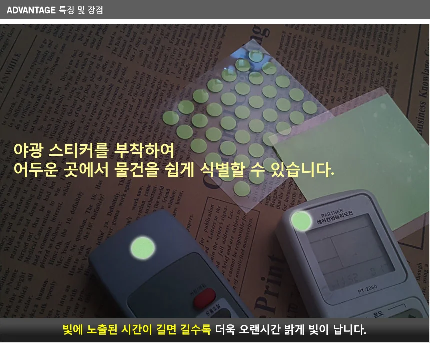 야광 원형 스티커 빛반사 표시 부착 천장 어두운곳 형광 안전 장식 벽면 상세3