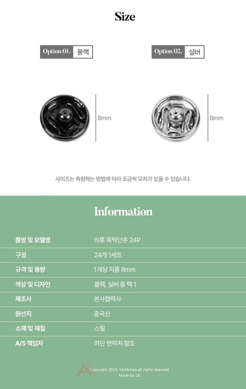 똑딱이 단추 24p 가방 똑딱이단추 의류 바느질 패딩 수선용 상세5