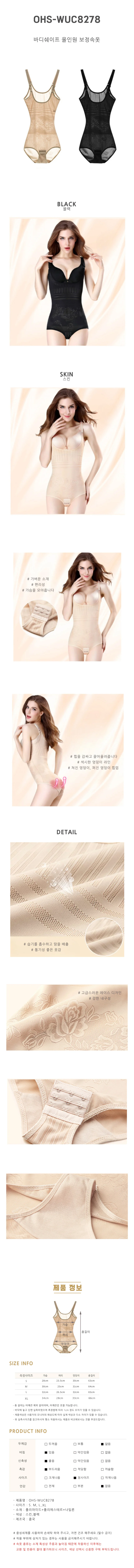 여성 보정속옷 올인원 코르셋 바디쉐이퍼 이너 2색 상세1