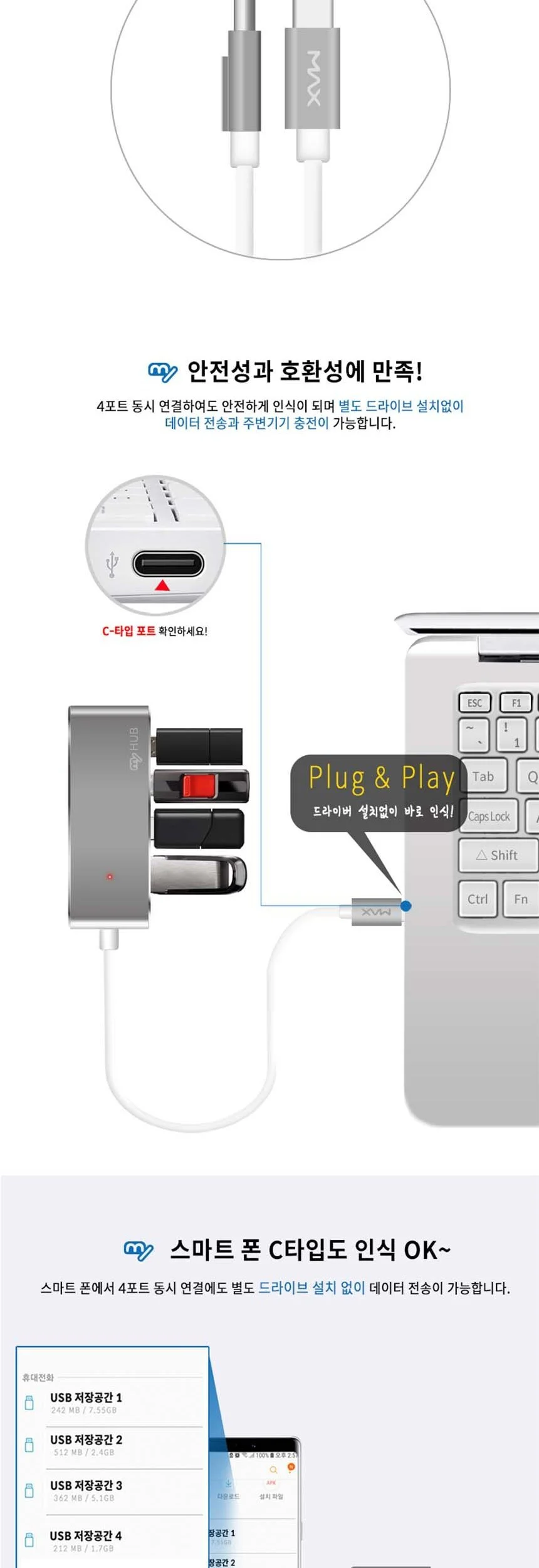 UA4-CS USB3.0 C타입 4포트 알루미늄 허브 상세5