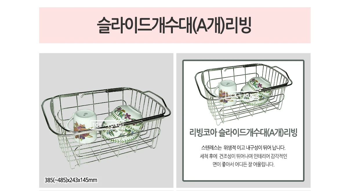 슬라이드 개수대(A형) 상세1