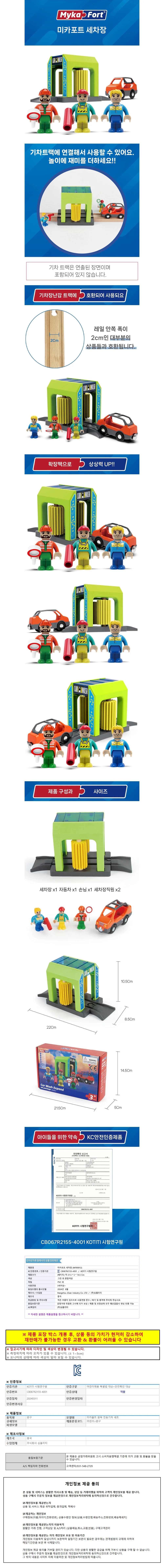 세차장 장난감 미니버스 3세교육 신호등 상세1