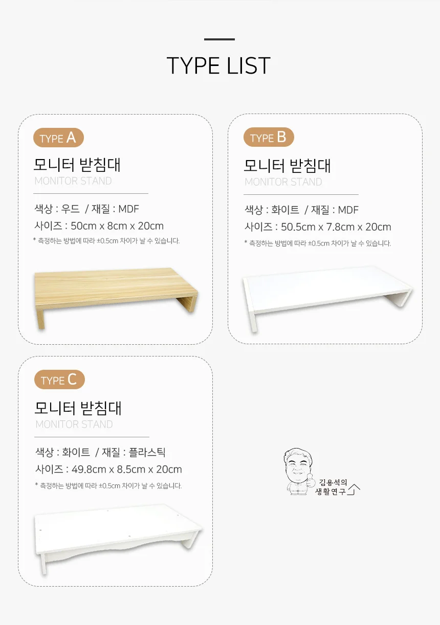 모니터 받침대B 1단 선반 스탠드 PC받침대 상세3