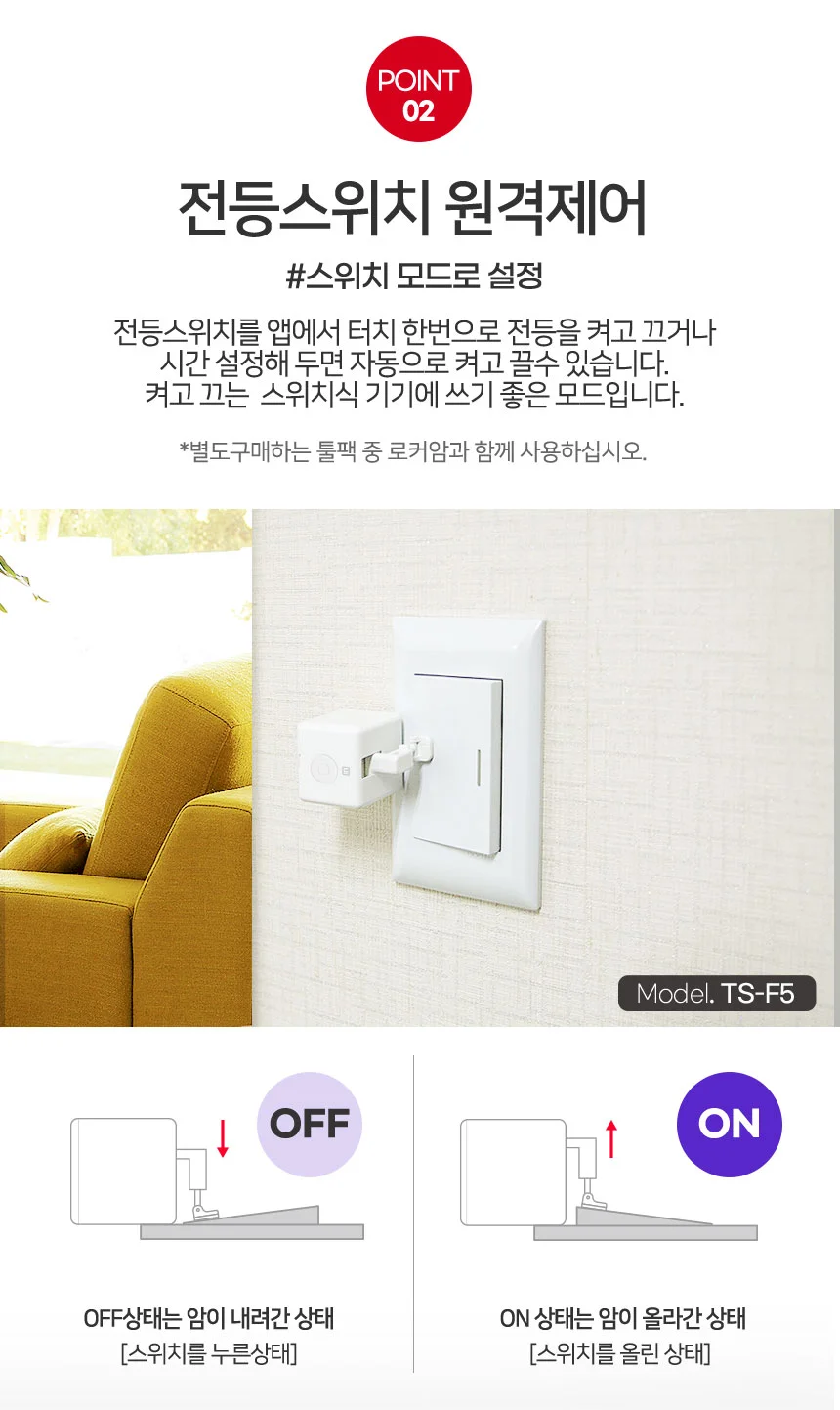 충전식 버튼 스마트 스위치 컨트롤러 디지컬 미니 로봇 상세5