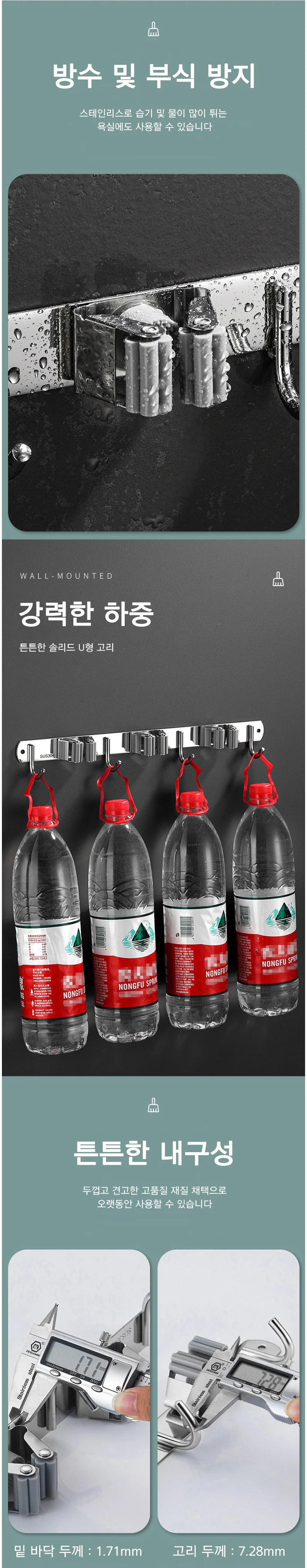 밀대걸이 도구걸이대 빗자루 행거 보관함 대걸레걸이 상세3