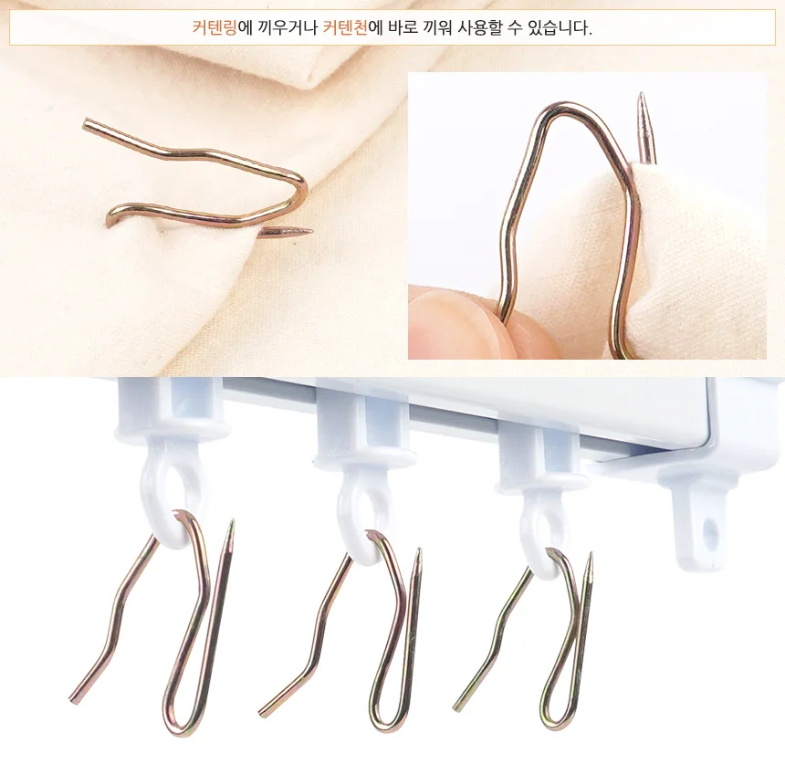 커텐침핀 커튼레일핀 50p 커튼침 커튼부자재 상세2