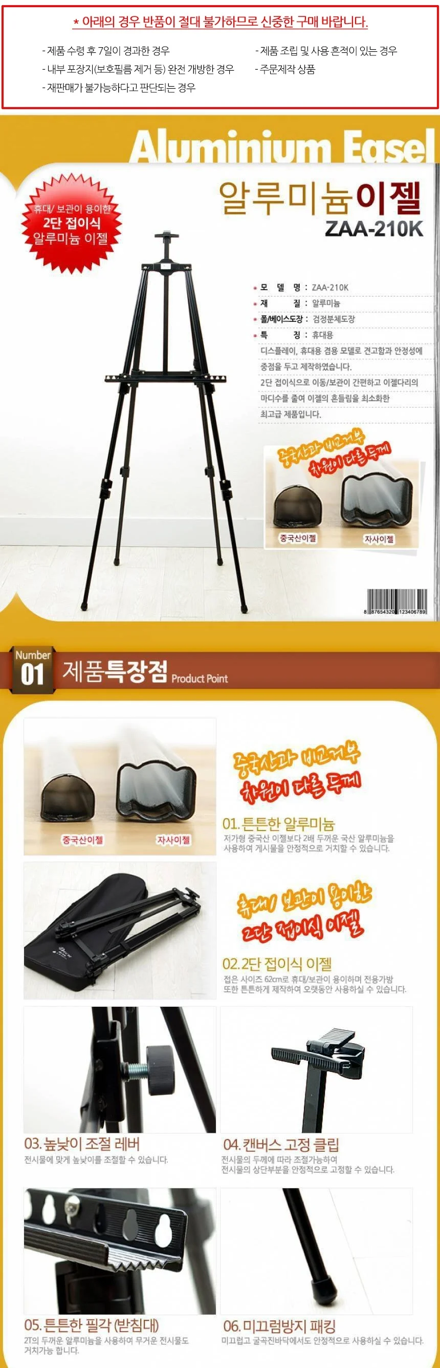 접이식 이젤 판넬 블랙보드 작품 전시진열 받침대 중형 화판 책상 액자 상세1