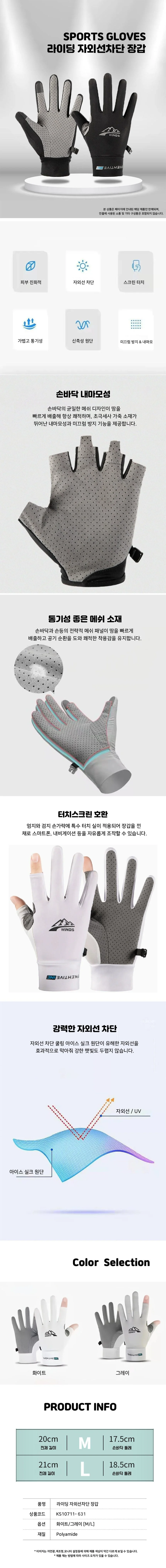 여름 쿨링 자전거 장갑 논슬립 스포츠 라이딩 장갑 상세1