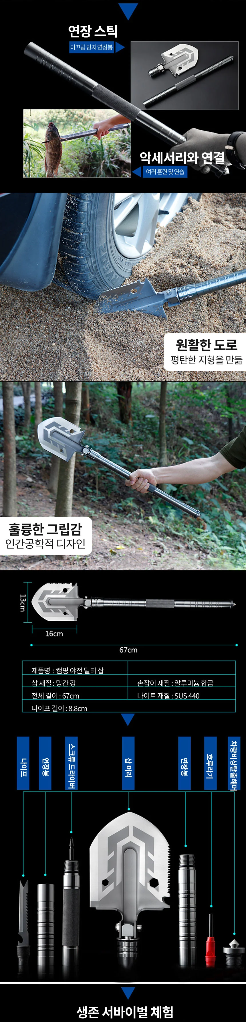 해루질삽 모래삽 원예삽 눈삽 정원삽 휴대용삽 상세이미지