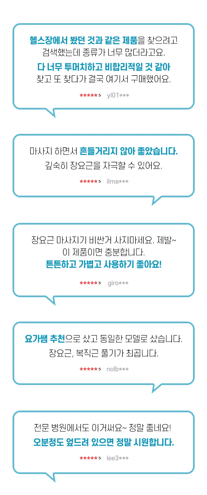 제이킨 장요근 마사지기 스트레칭 마사지 근막이완 상세5