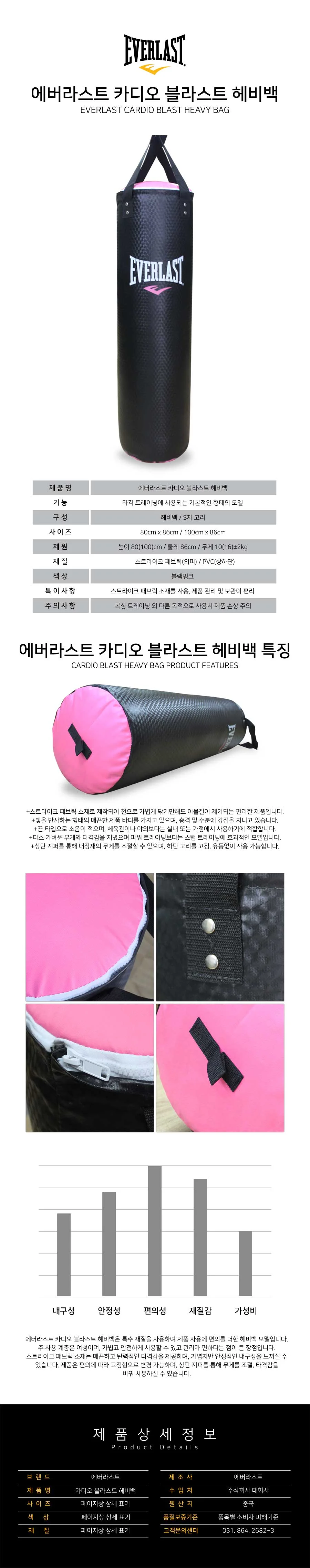 홈짐 체육 샌드백 복싱용 도구 80cm 상세1