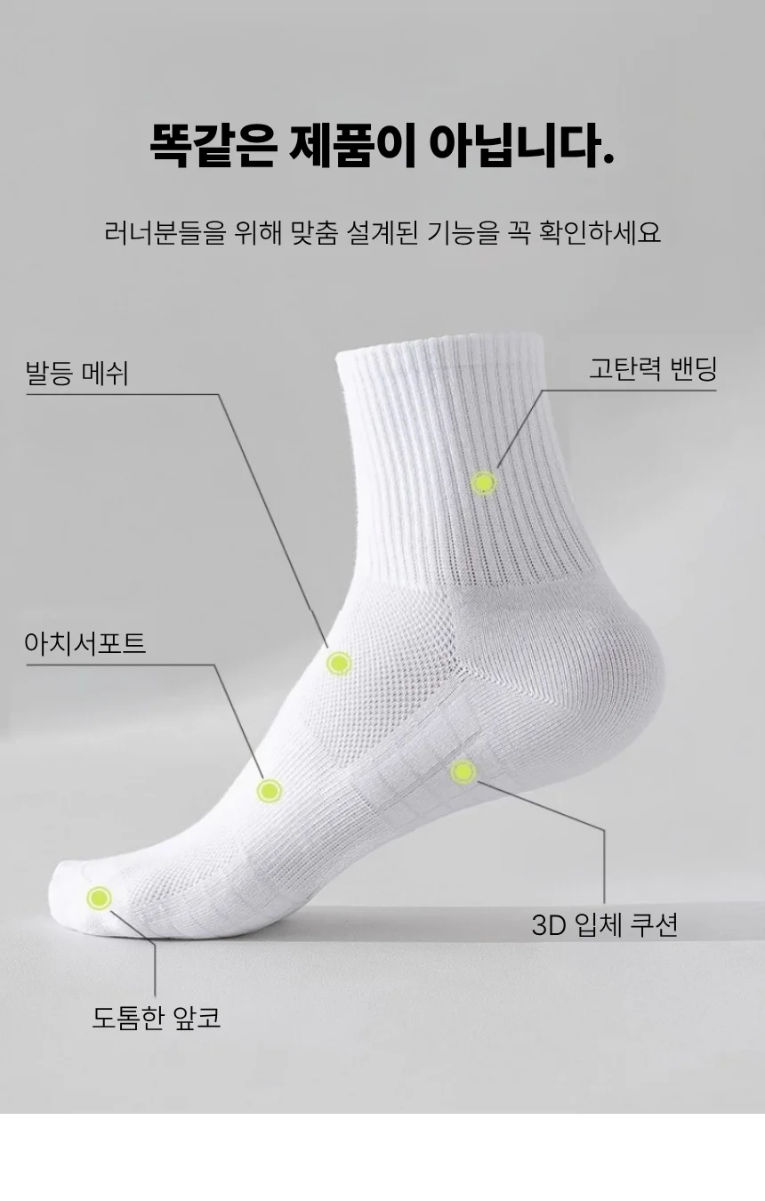 두꺼운 스포츠 러닝양말 장목 남성 마라톤양말 상세1