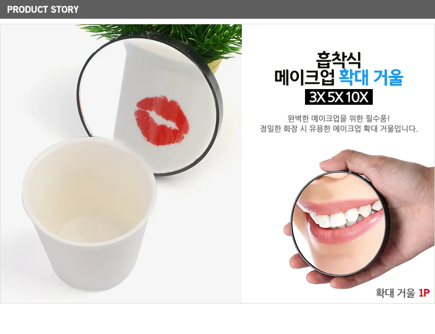 흡착식 메이크업 확대 거울 상세1