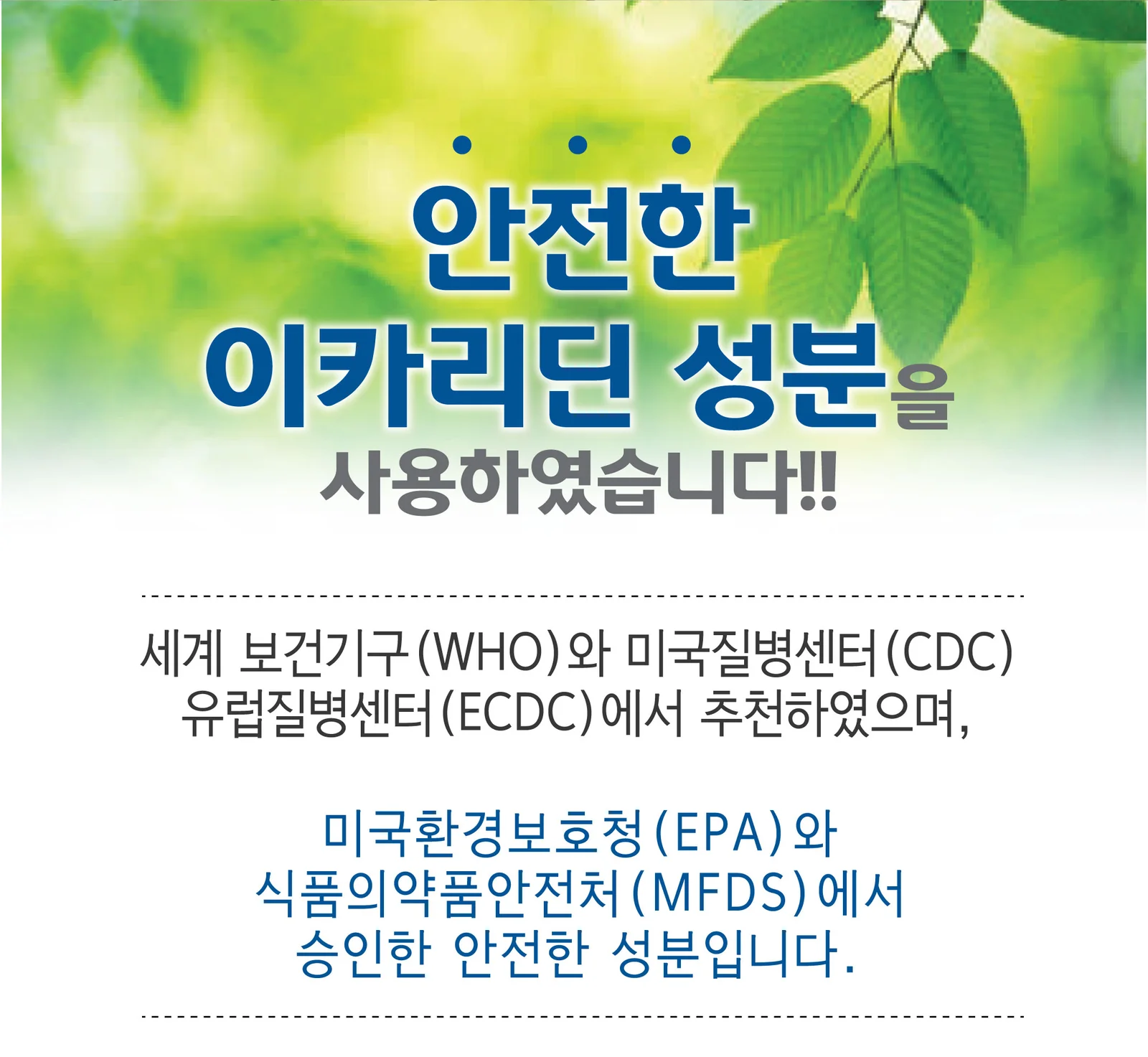 국산 윈가드 모기기피제 100ml 모기 진드기 퇴치제 상세4