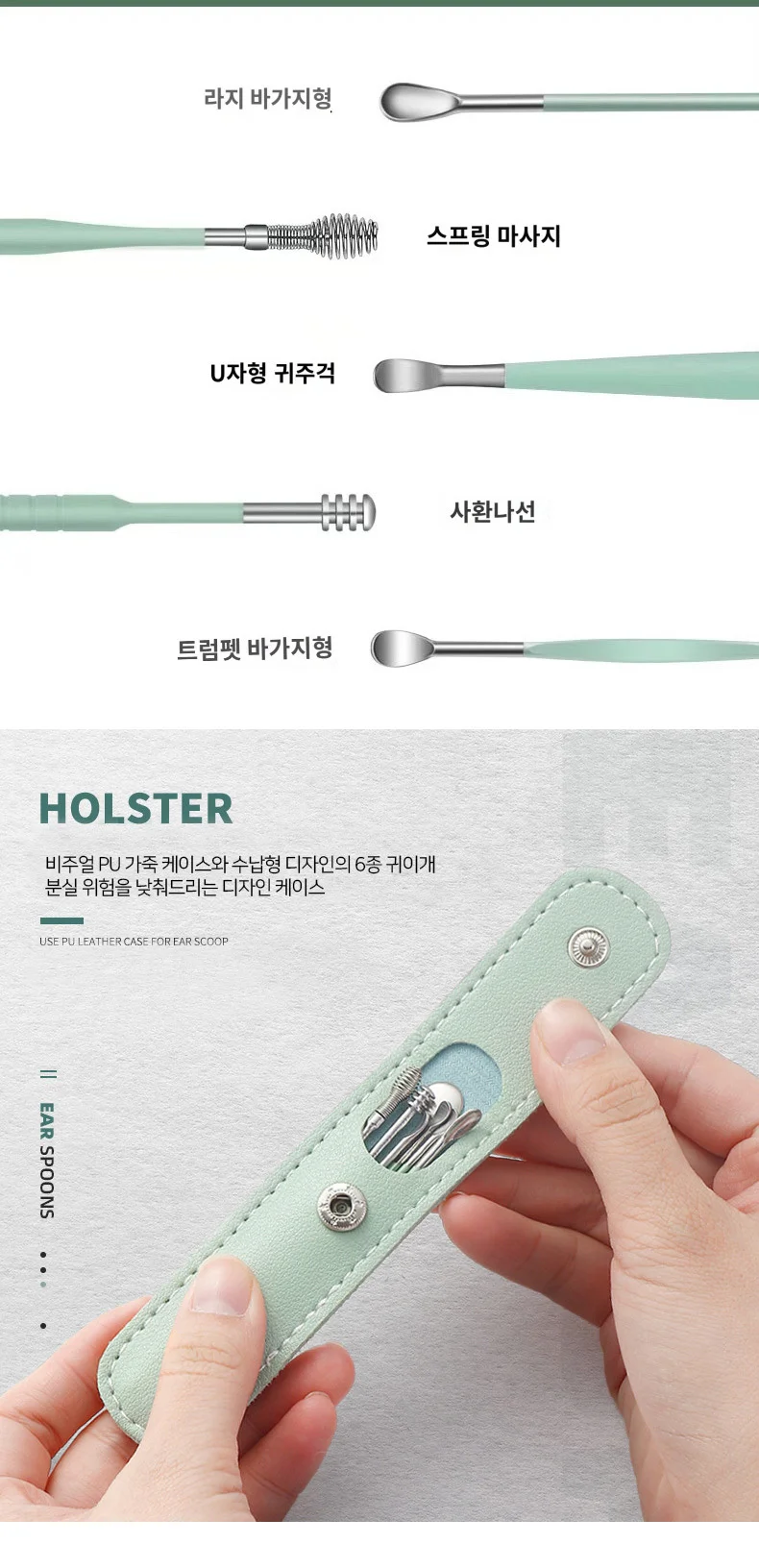 귀이개 6종 귀후비개 세트 귀이개 미니 귀관리 휴대용 상세5