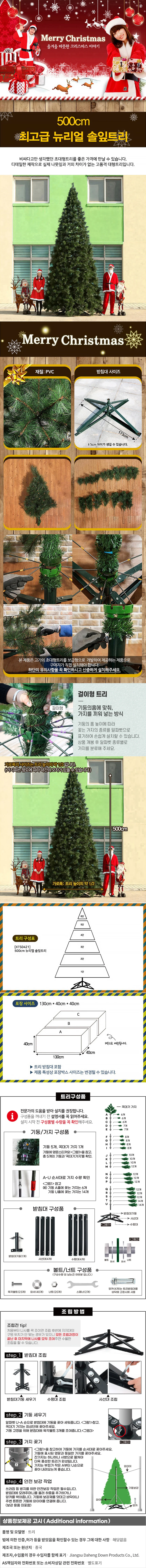 500cm 뉴리얼 솔잎트리 크리스마스트리 대형전시 상세1