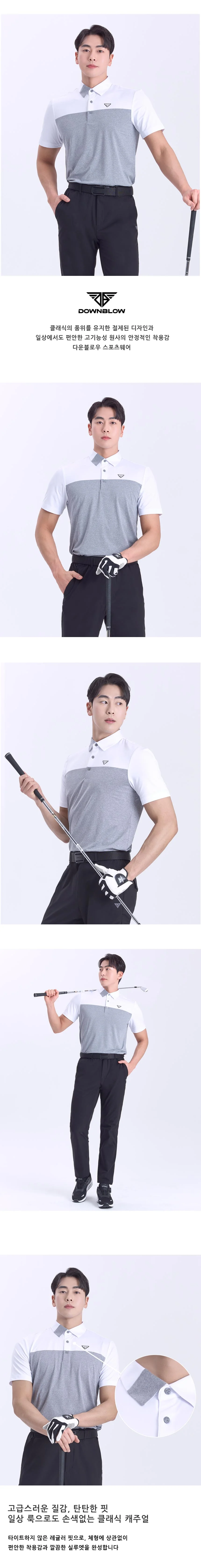 다운블로우 DBS2HG 5102M 남자골프웨어포인트카라반팔티셔츠 상세5