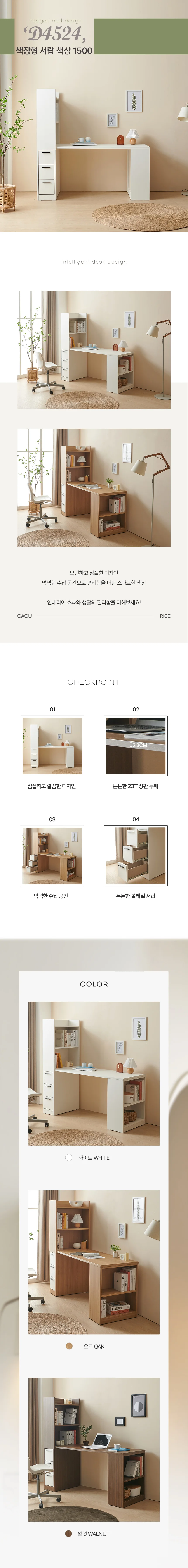 디포랙 책장형 서랍 책상 1500 상세3