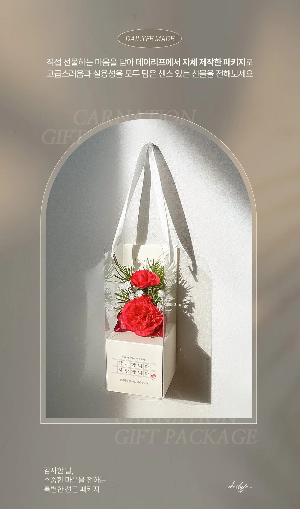 카네이션 브로치 코사지 스승의날 어버이날 선물 상세5