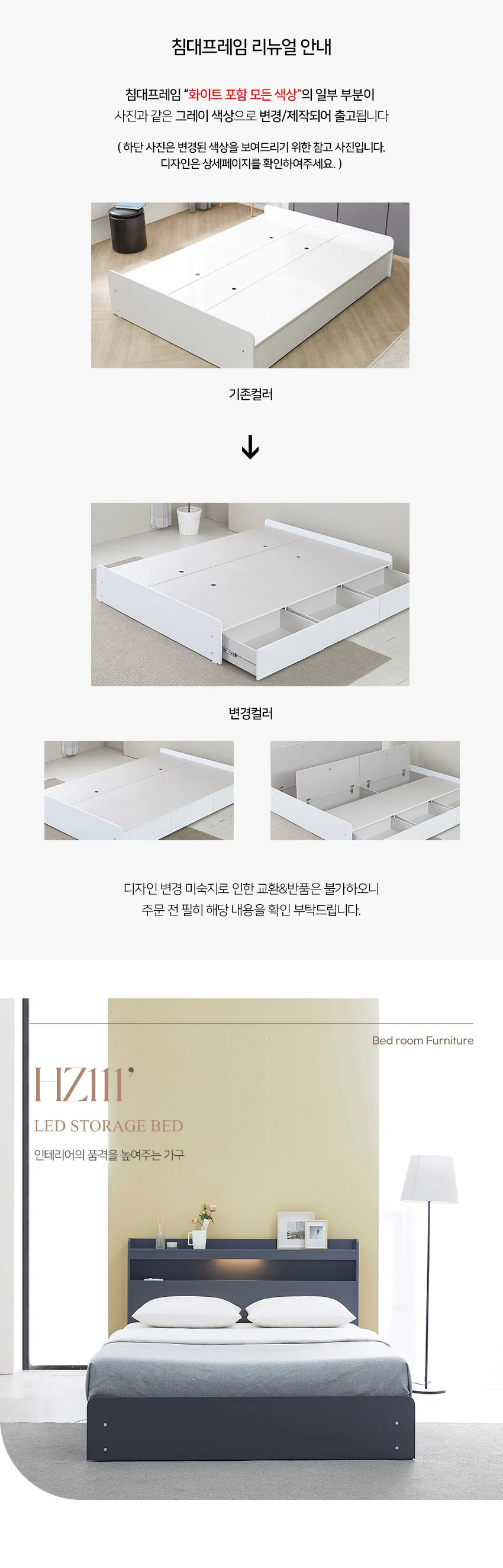 가구산책 LED 선반 수납 침대 SS 230 H6168 상세5