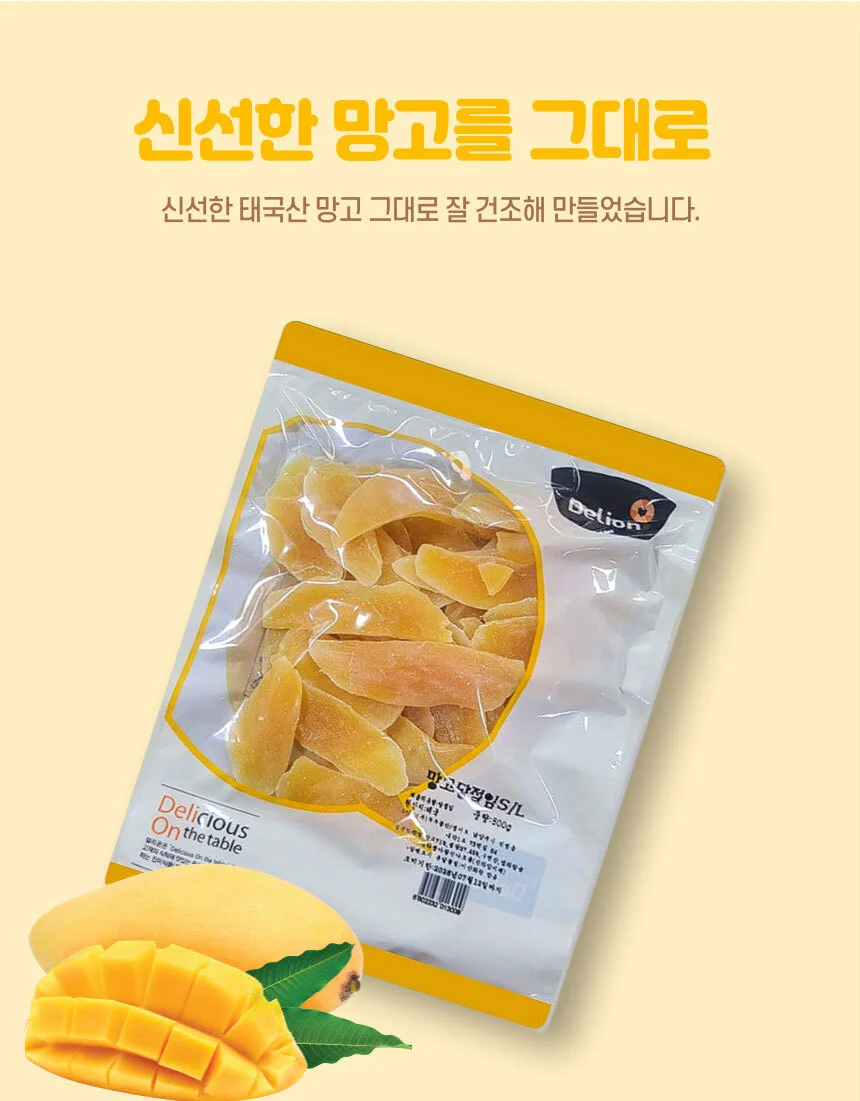 건망고 500g 슬라이스 말린망고 건조과일 간식 지퍼백포장 상세3