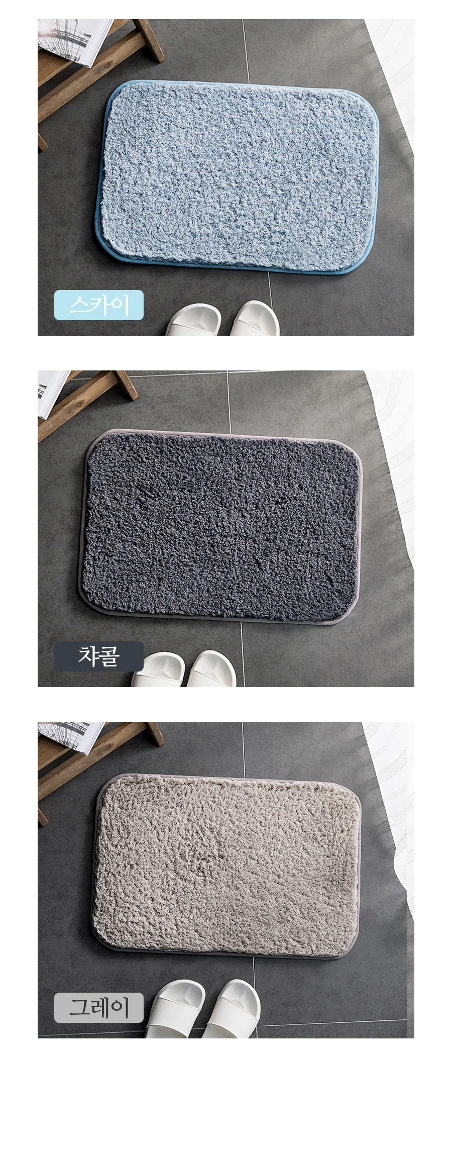 2500배송 뽀글이 발매트 욕실매트 화장실 매트 발판 욕실 용품 상세4